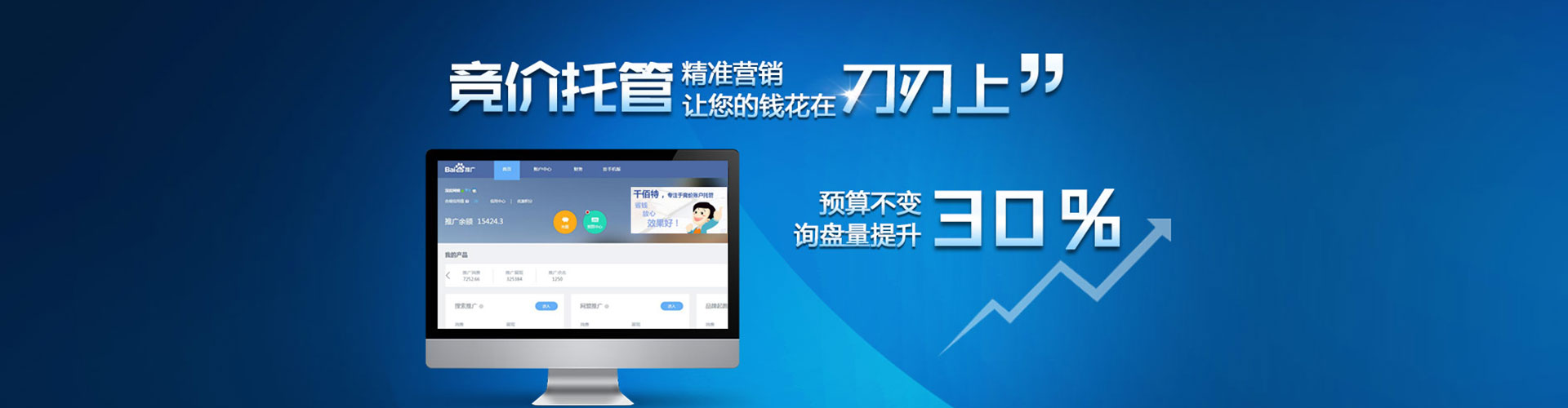 宁阳百度充值高返点