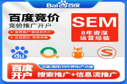 百度竞价开户成功秘诀：创意广告文案撰写案例